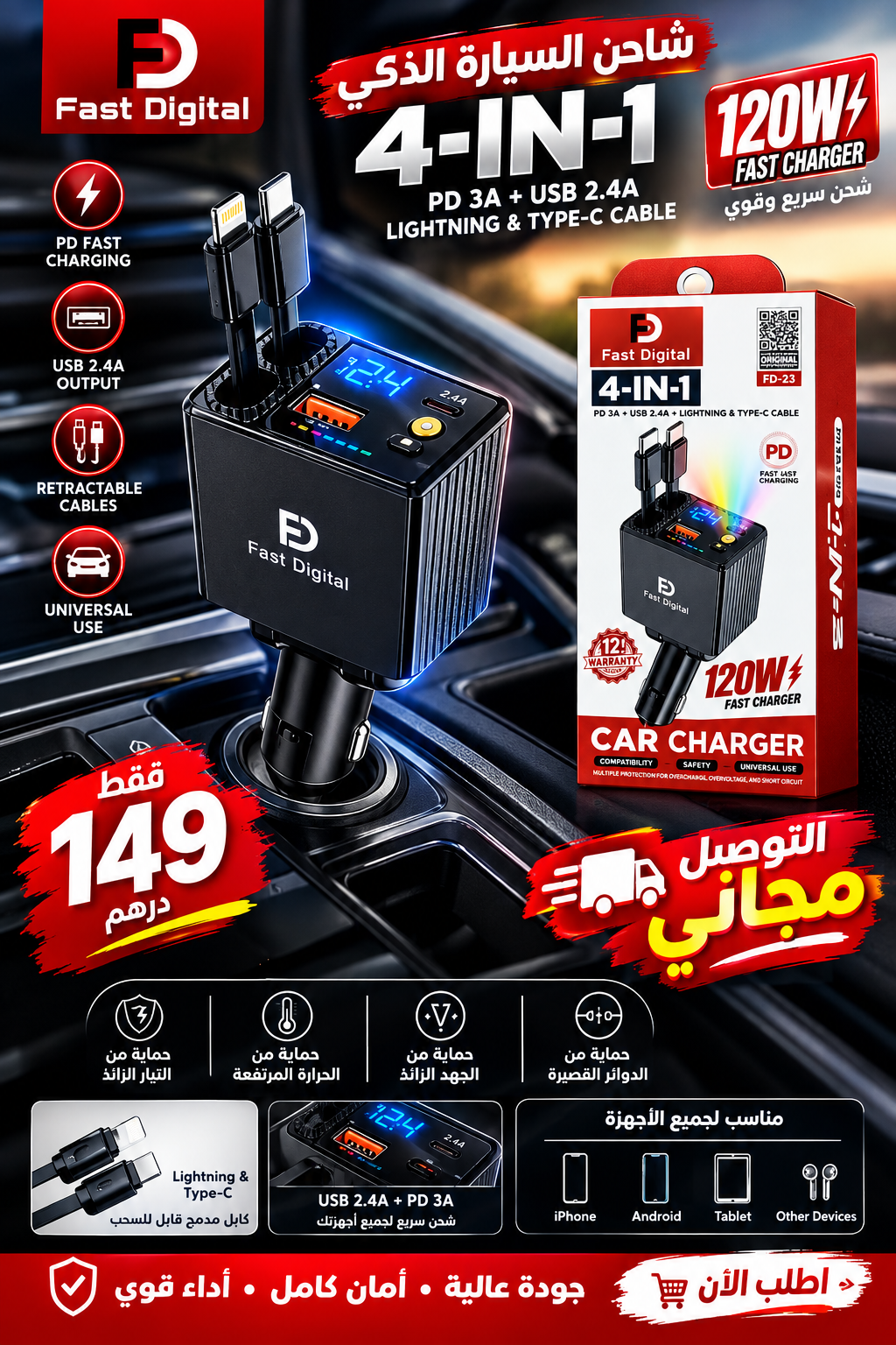 CHARGER 120W 12V